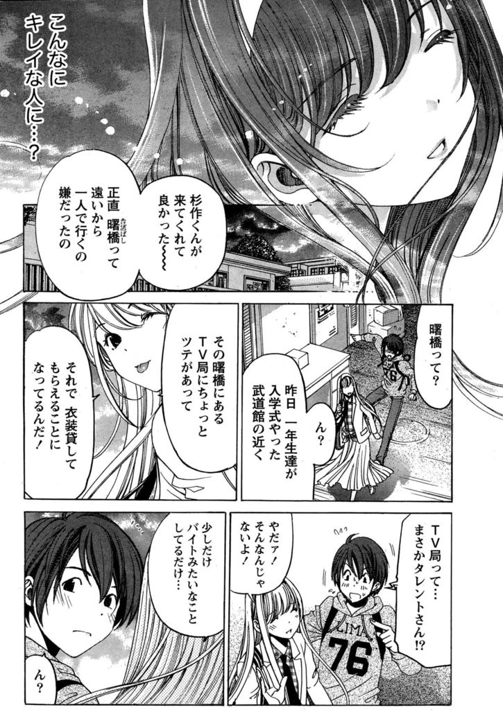 Crystal Days Ch. 1-11