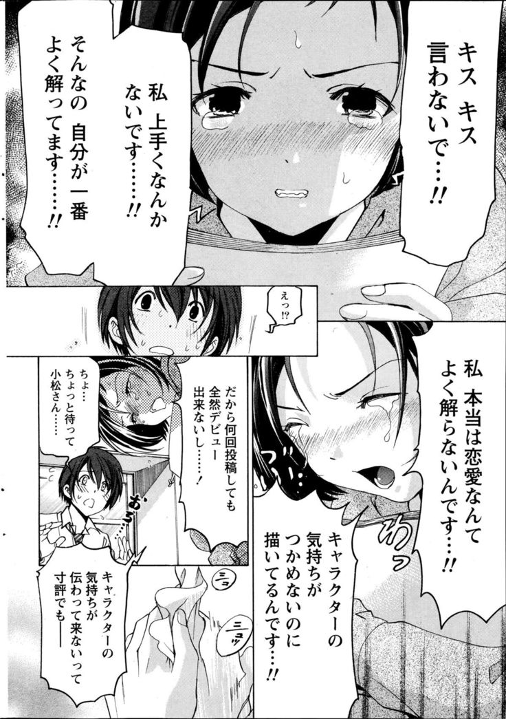 Crystal Days Ch. 1-11