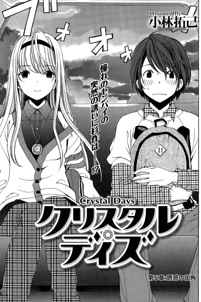 Crystal Days Ch. 1-11