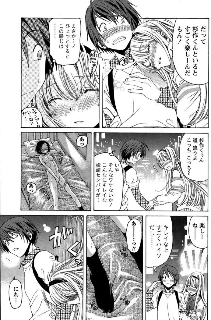 Crystal Days Ch. 1-11