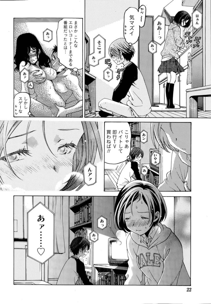 Crystal Days Ch. 1-11