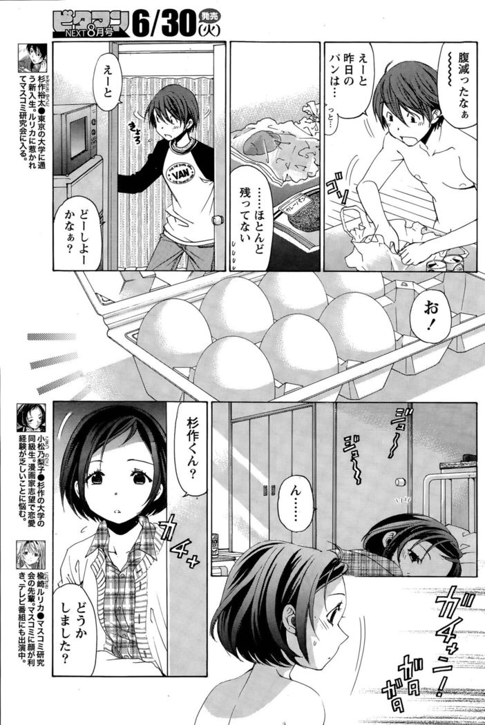 Crystal Days Ch. 1-11