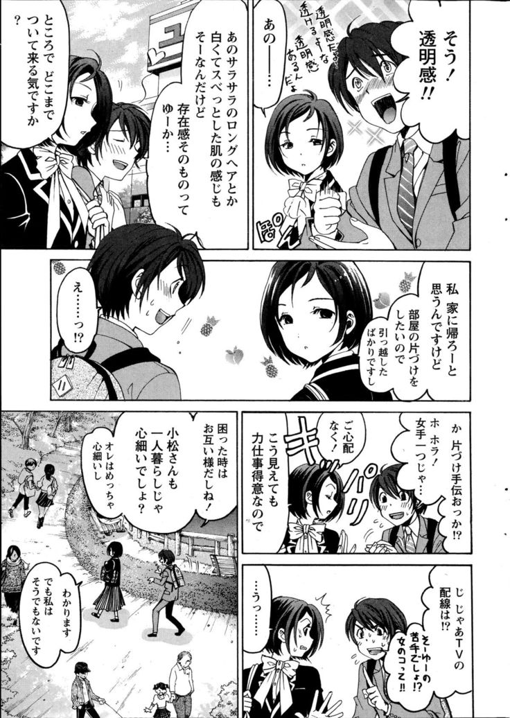 Crystal Days Ch. 1-11