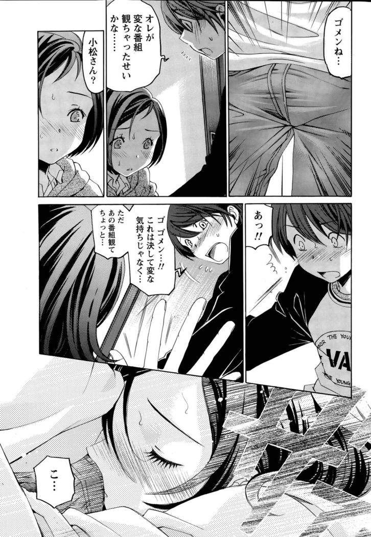 Crystal Days Ch. 1-11