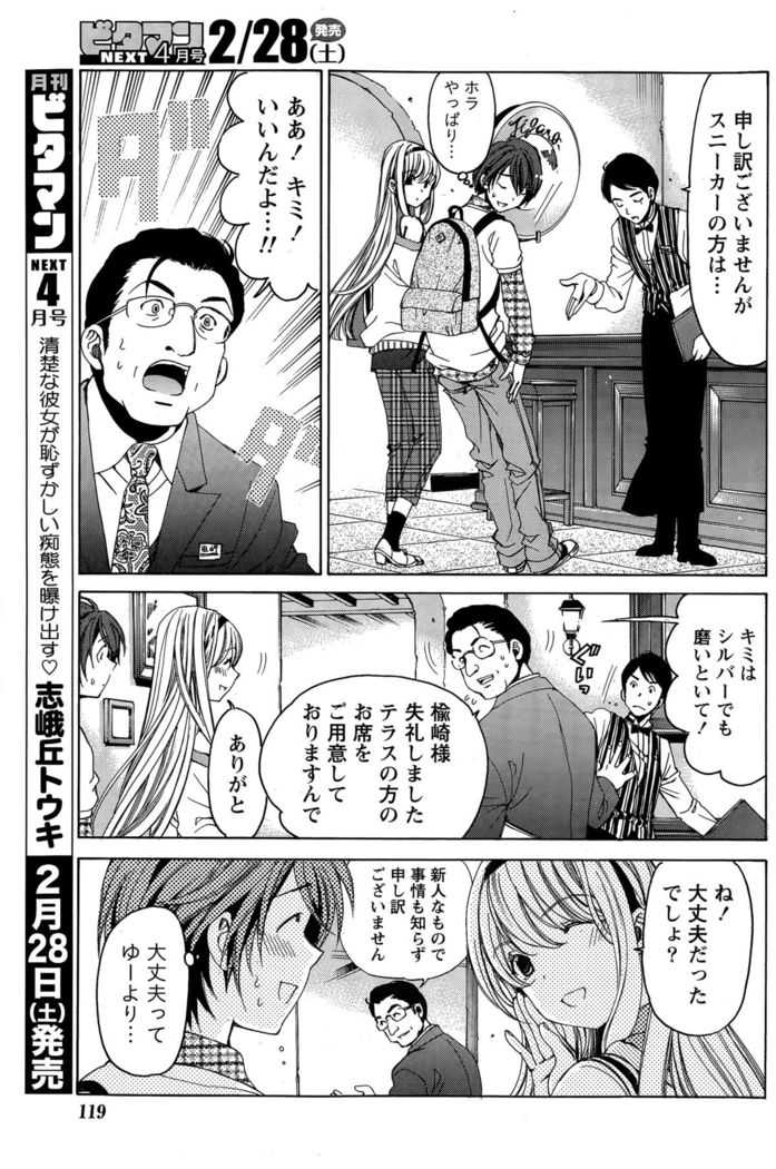 Crystal Days Ch. 1-11