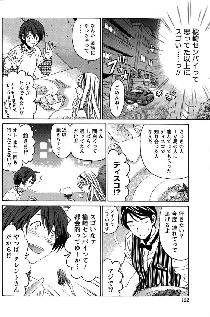 Crystal Days Ch. 1-11