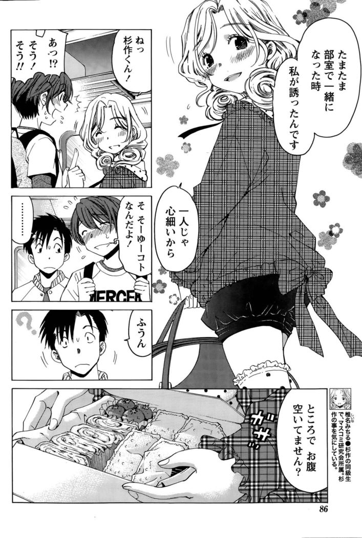 Crystal Days Ch. 1-11