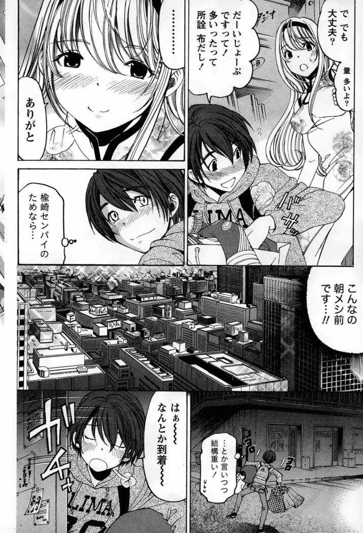 Crystal Days Ch. 1-11
