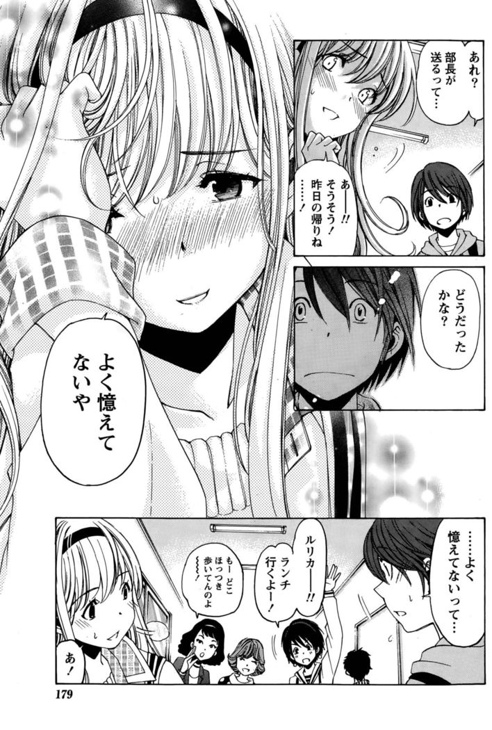 Crystal Days Ch. 1-11