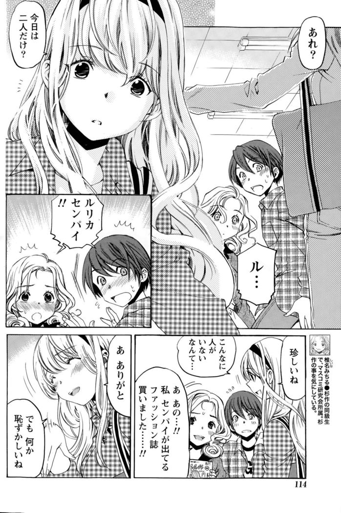 Crystal Days Ch. 1-11
