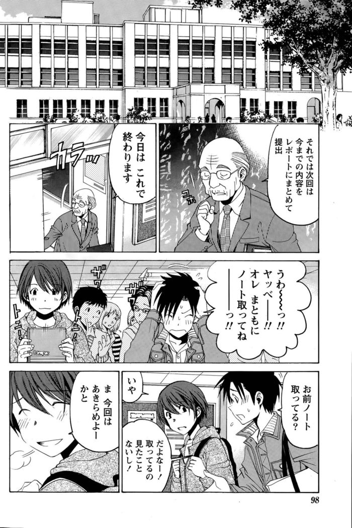 Crystal Days Ch. 1-11