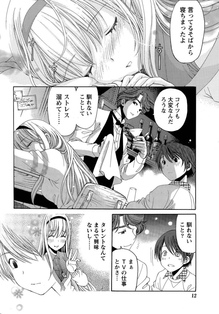 Crystal Days Ch. 1-11