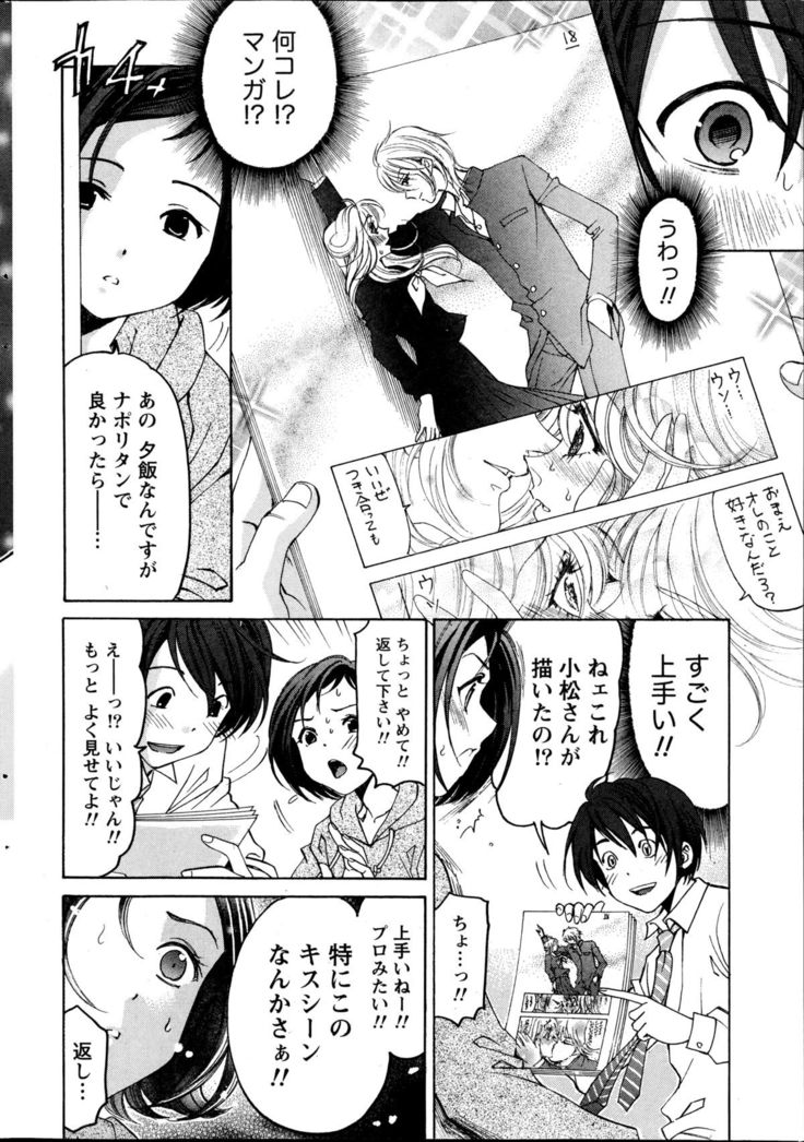 Crystal Days Ch. 1-11