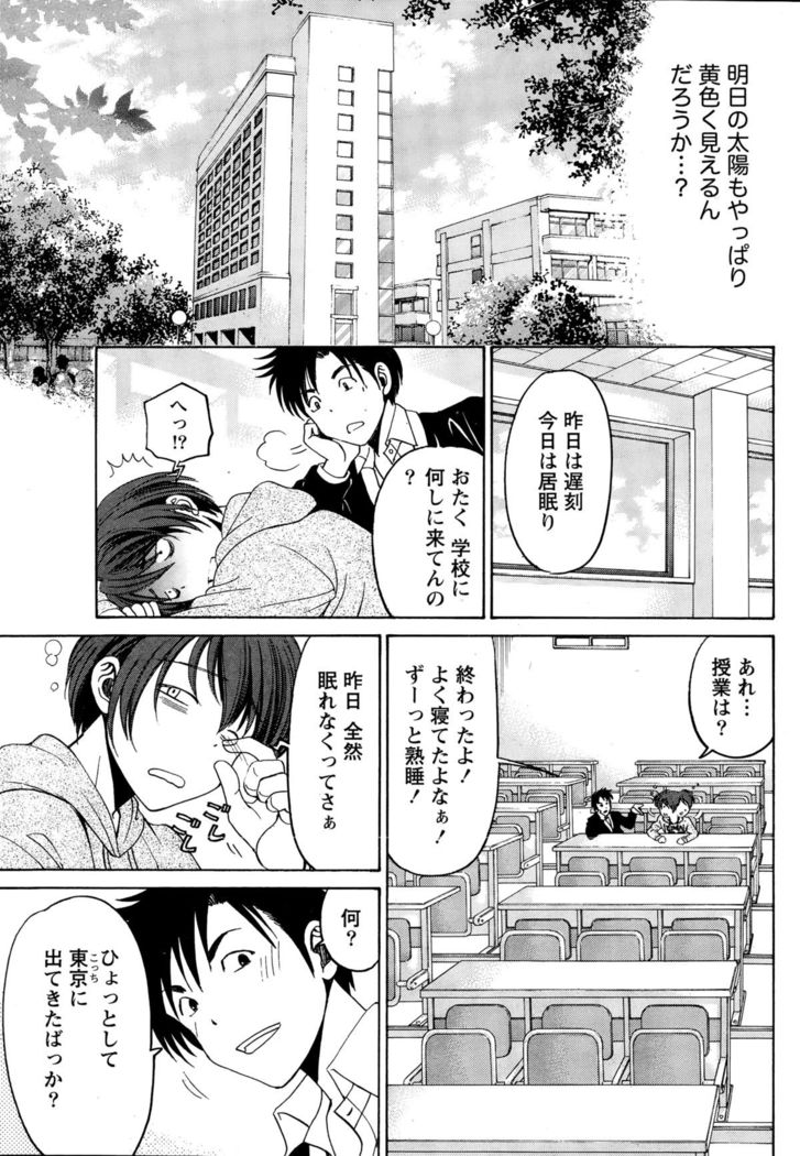 Crystal Days Ch. 1-11