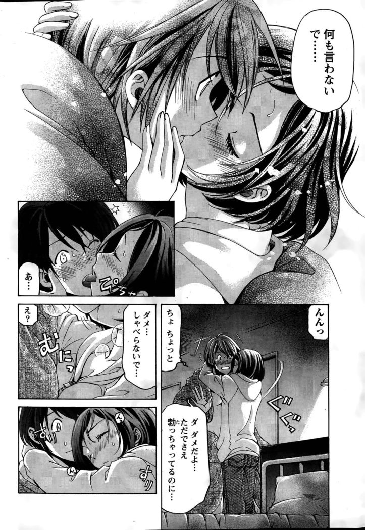 Crystal Days Ch. 1-11