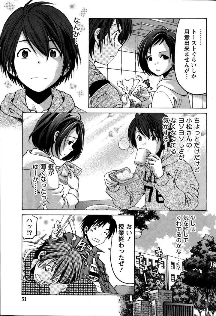 Crystal Days Ch. 1-11