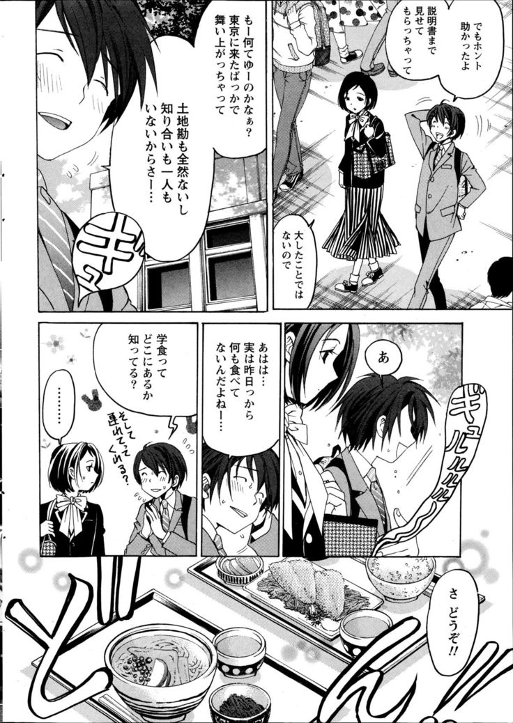 Crystal Days Ch. 1-11