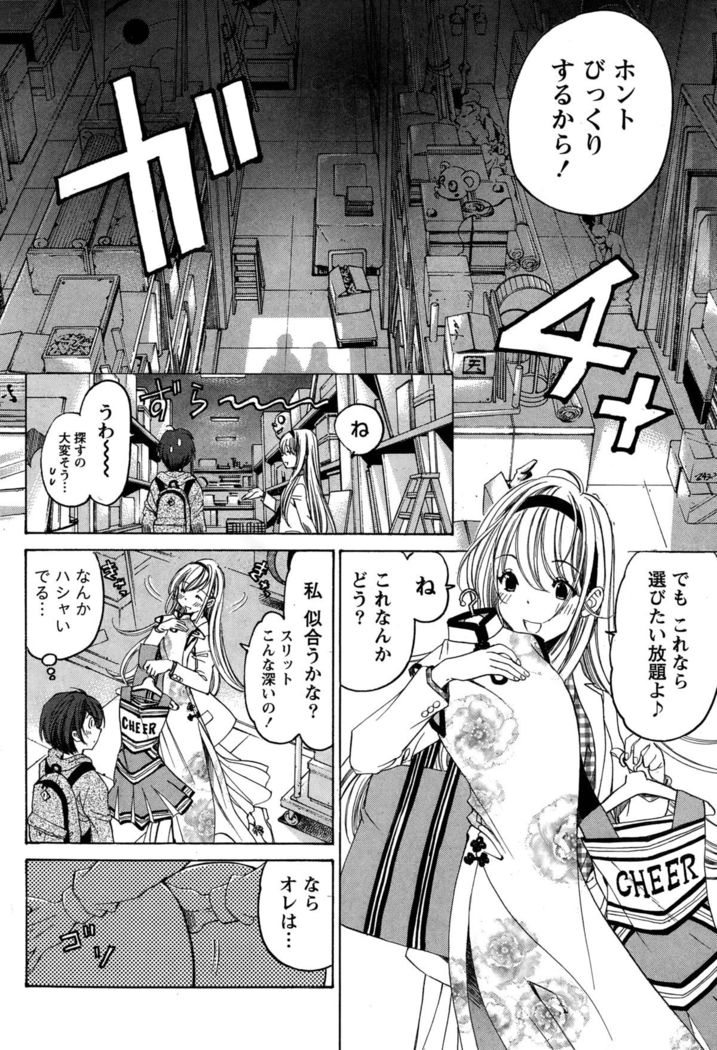 Crystal Days Ch. 1-11