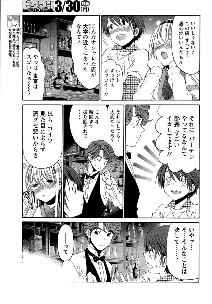 Crystal Days Ch. 1-11