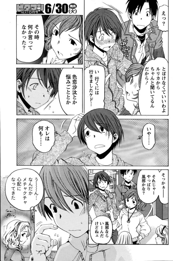 Crystal Days Ch. 1-11