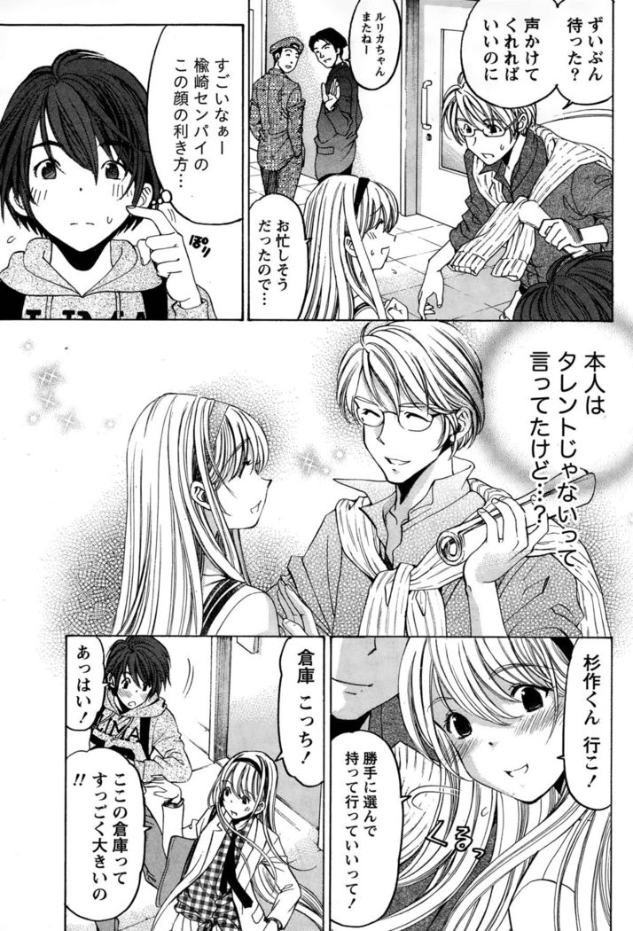 Crystal Days Ch. 1-11