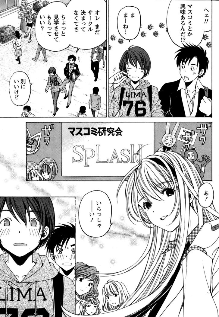 Crystal Days Ch. 1-11