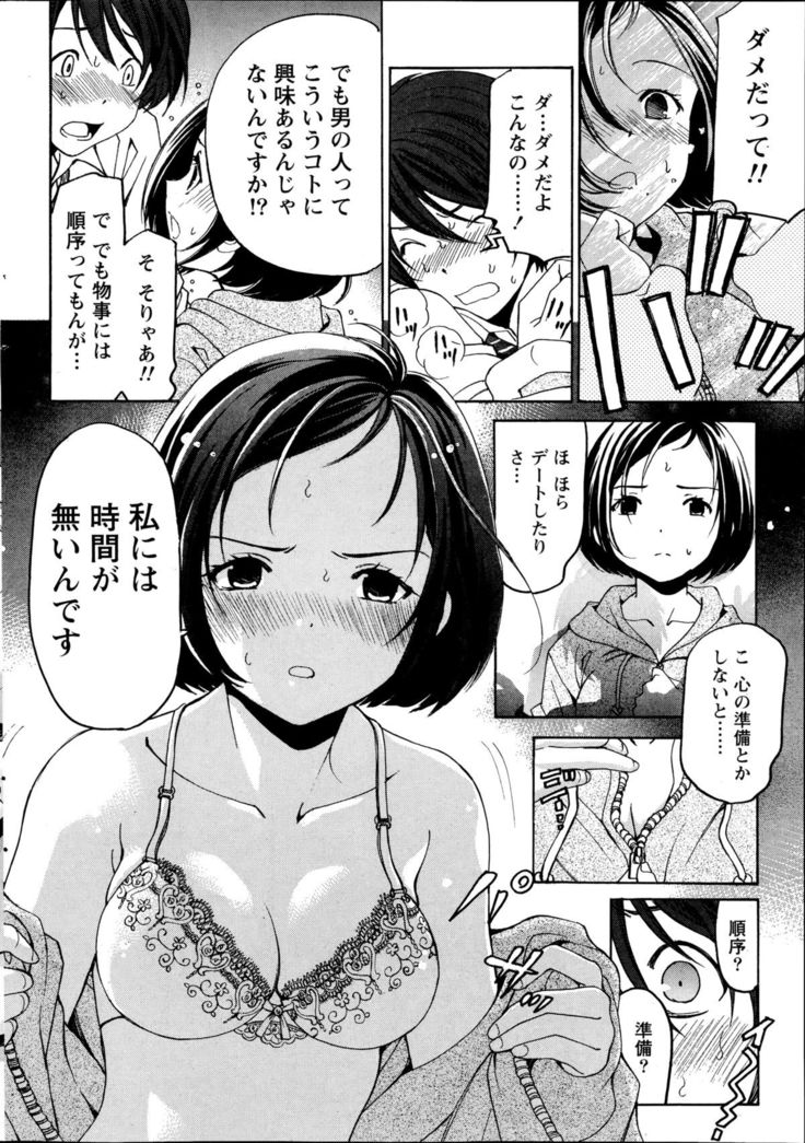 Crystal Days Ch. 1-11