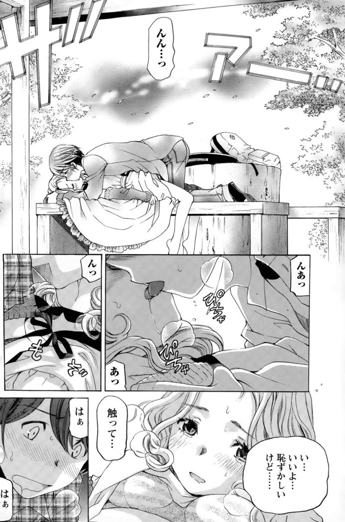 Crystal Days Ch. 1-11