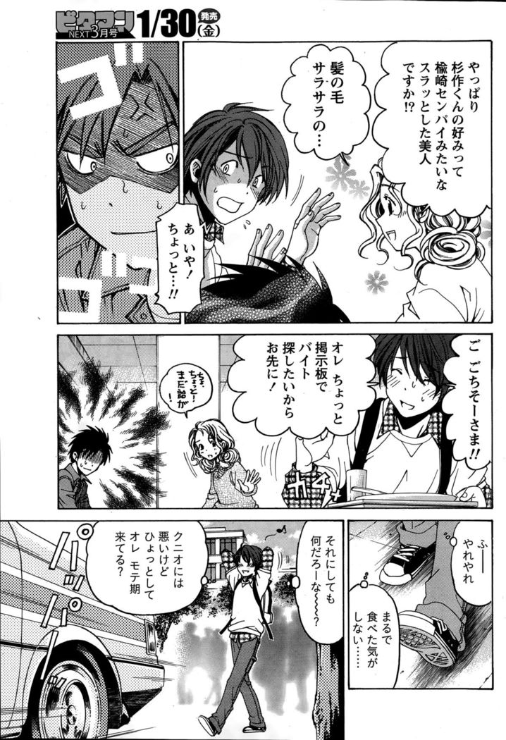 Crystal Days Ch. 1-11