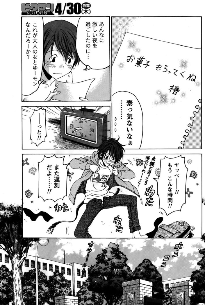 Crystal Days Ch. 1-11