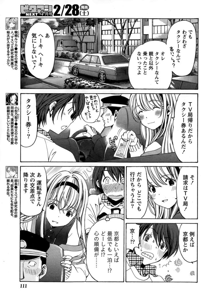 Crystal Days Ch. 1-11