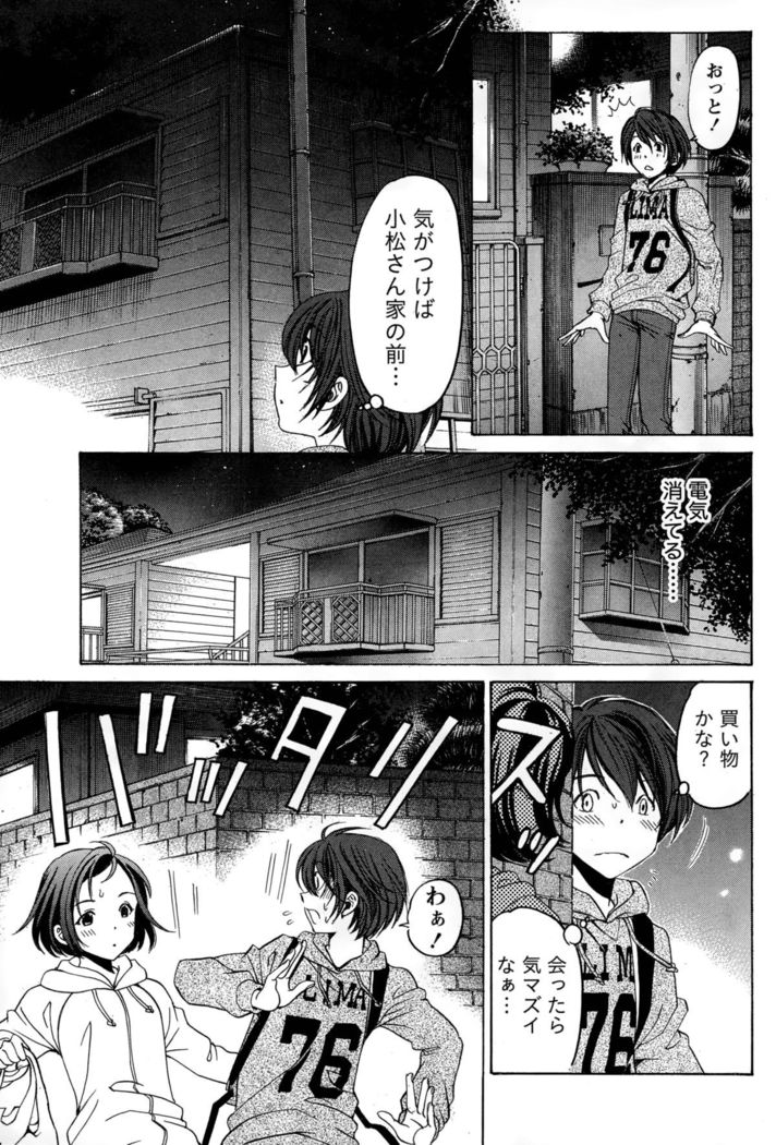 Crystal Days Ch. 1-11