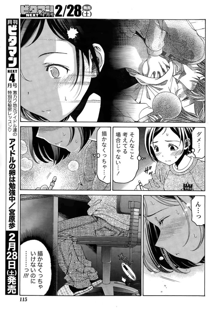 Crystal Days Ch. 1-11