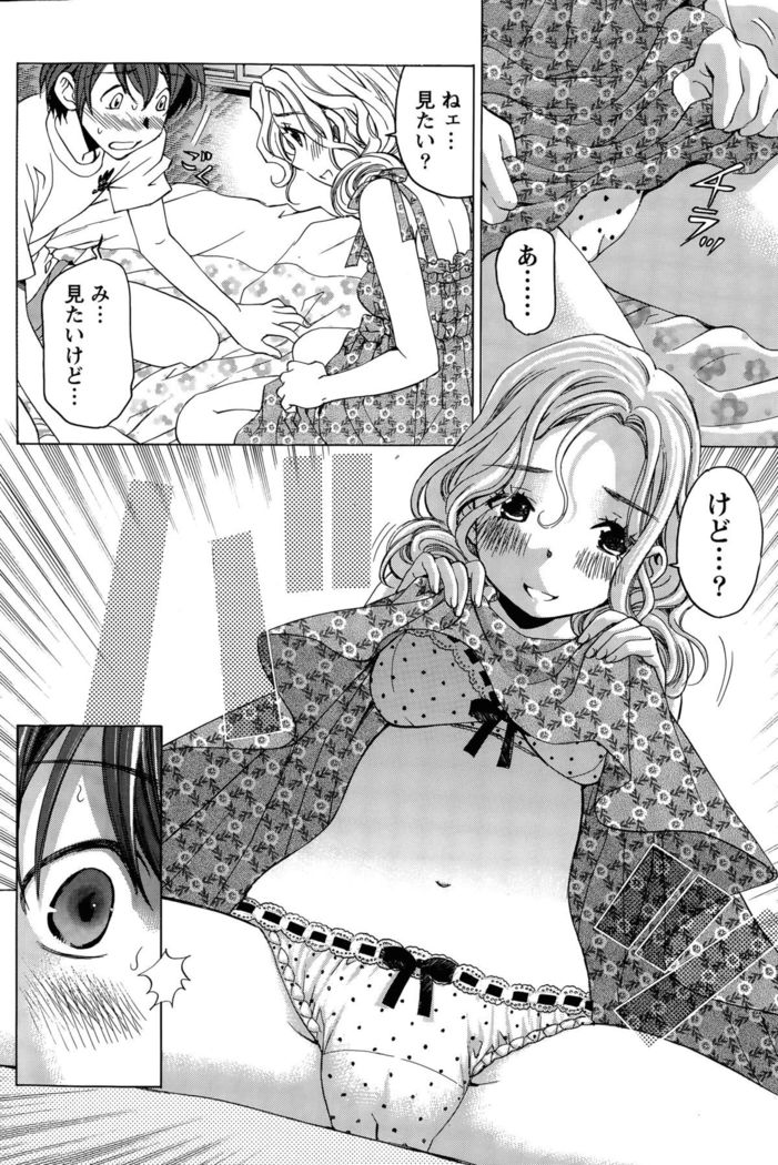 Crystal Days Ch. 1-11