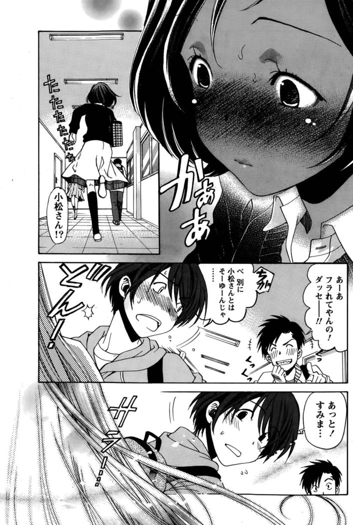 Crystal Days Ch. 1-11