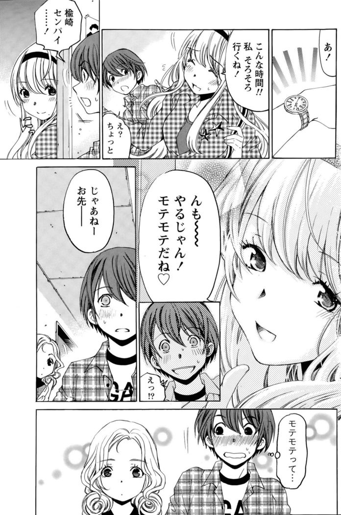 Crystal Days Ch. 1-11