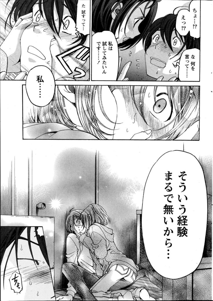 Crystal Days Ch. 1-11