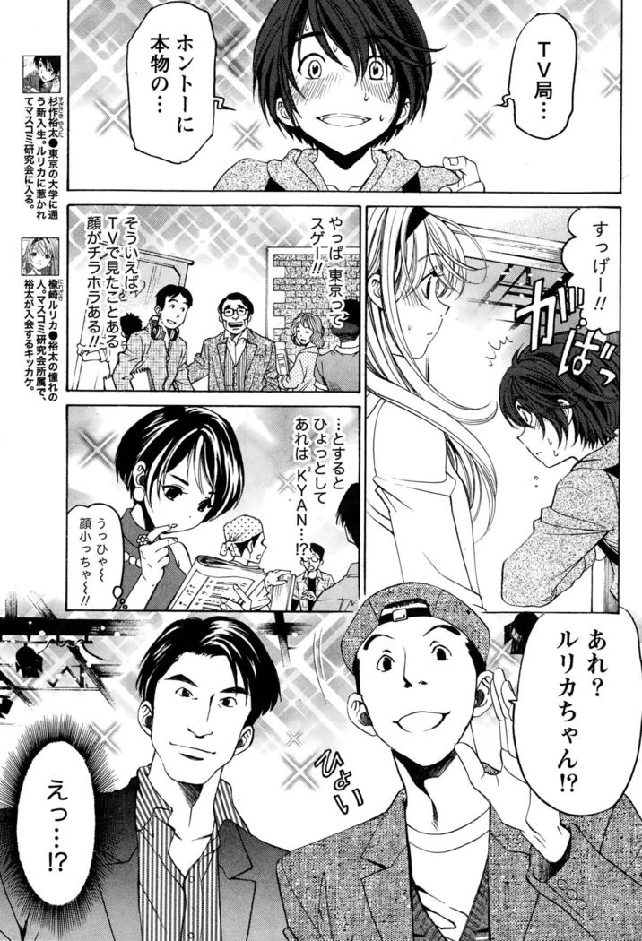 Crystal Days Ch. 1-11
