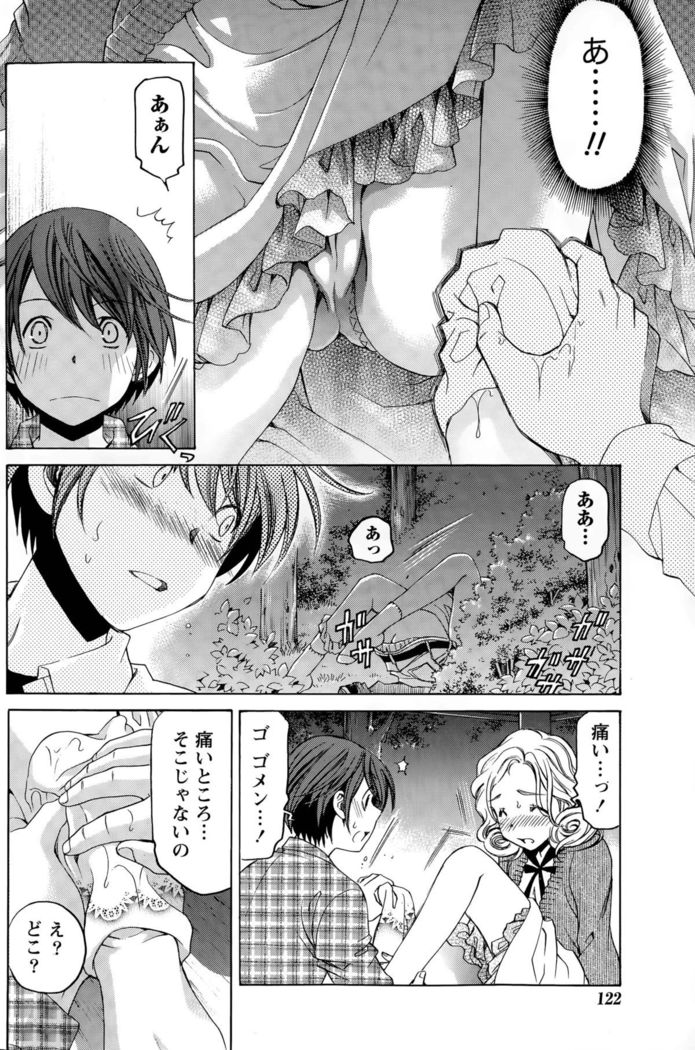 Crystal Days Ch. 1-11