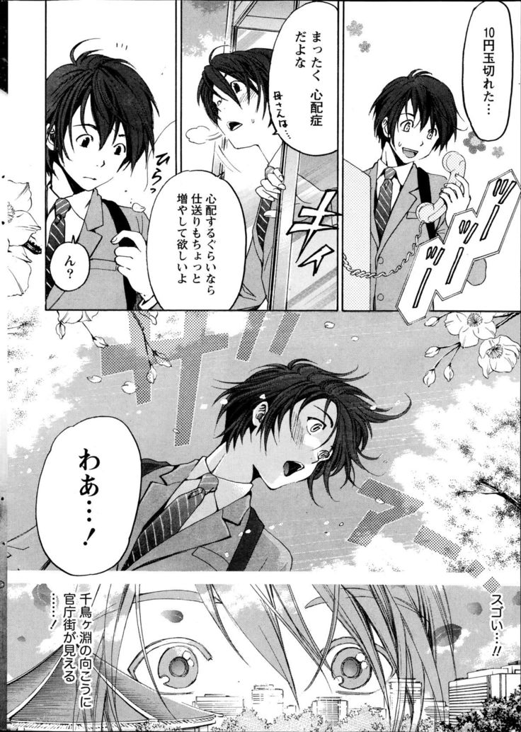 Crystal Days Ch. 1-11
