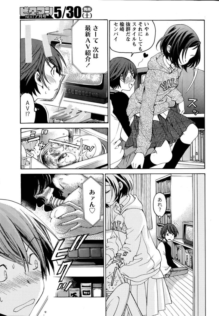 Crystal Days Ch. 1-11
