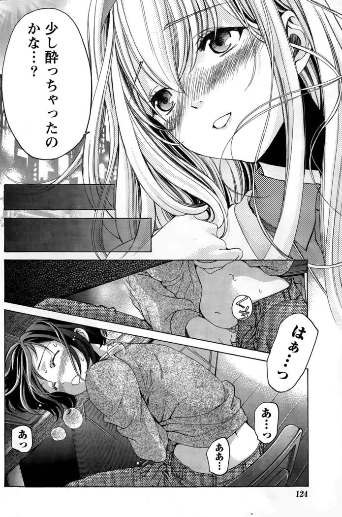 Crystal Days Ch. 1-11