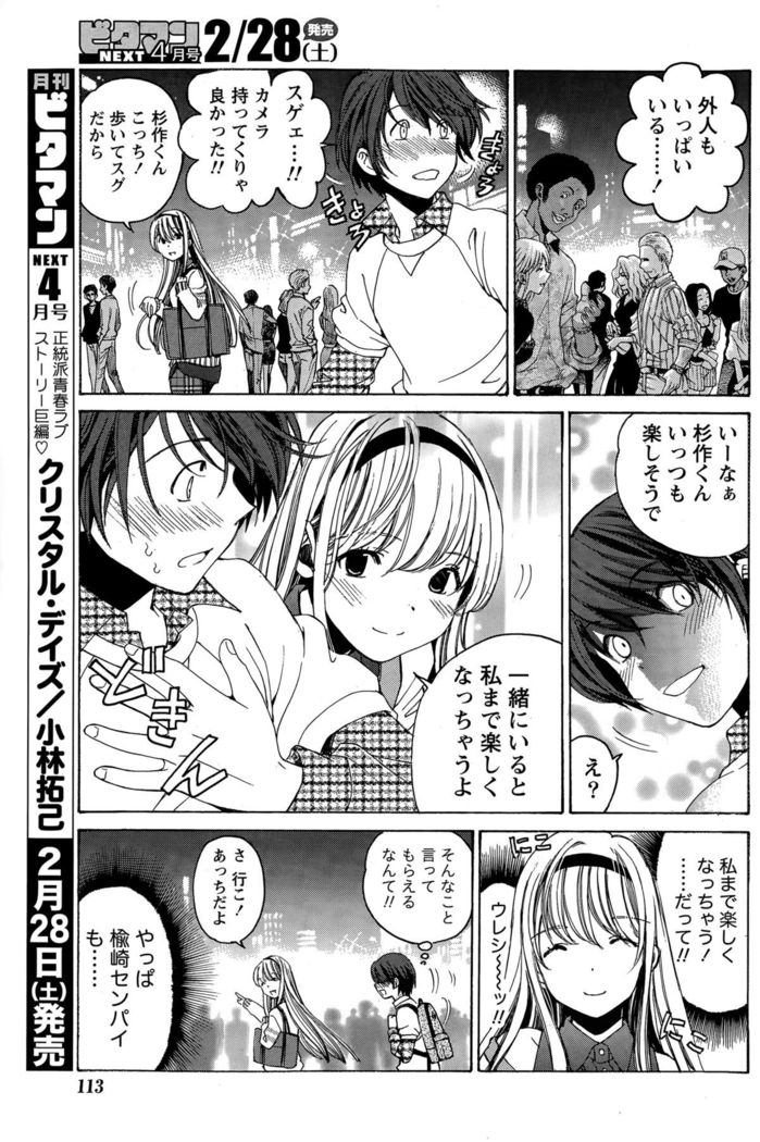 Crystal Days Ch. 1-11