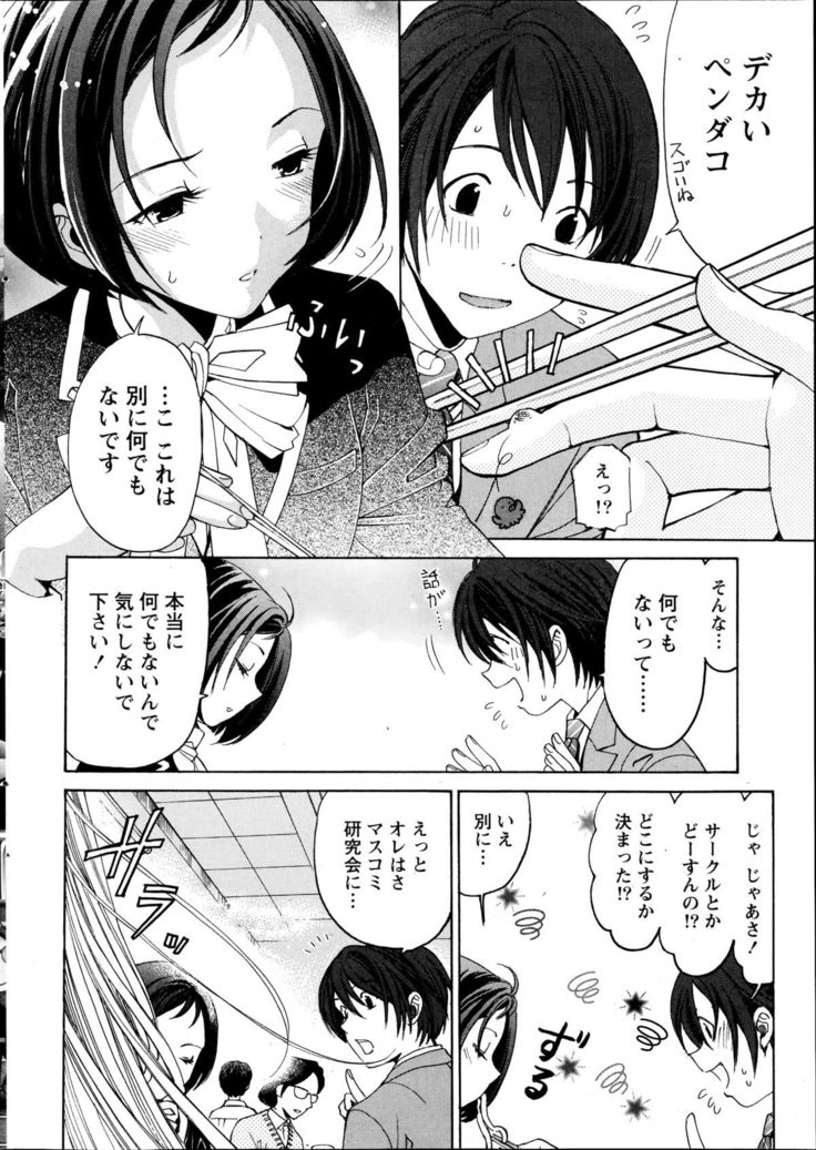 Crystal Days Ch. 1-11