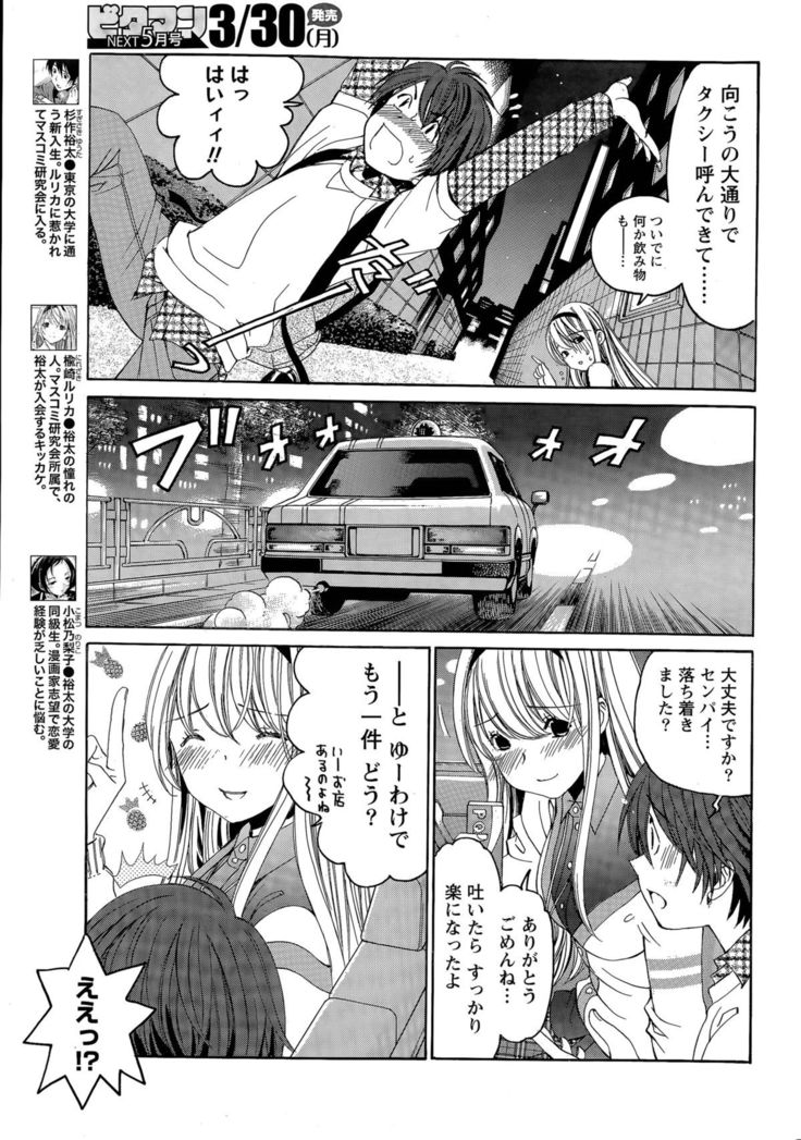 Crystal Days Ch. 1-11