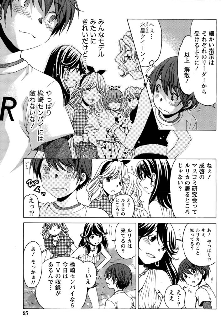 Crystal Days Ch. 1-11