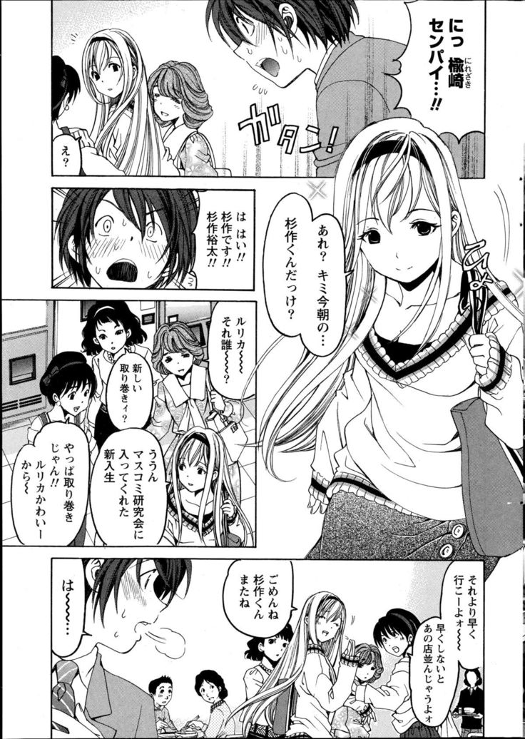 Crystal Days Ch. 1-11