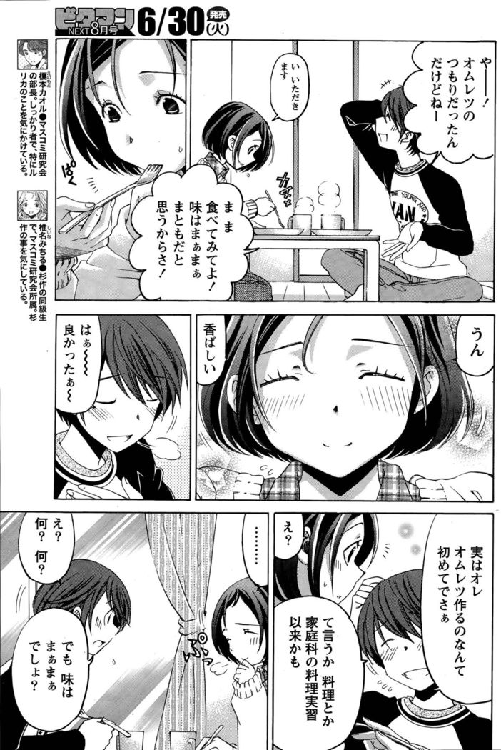 Crystal Days Ch. 1-11