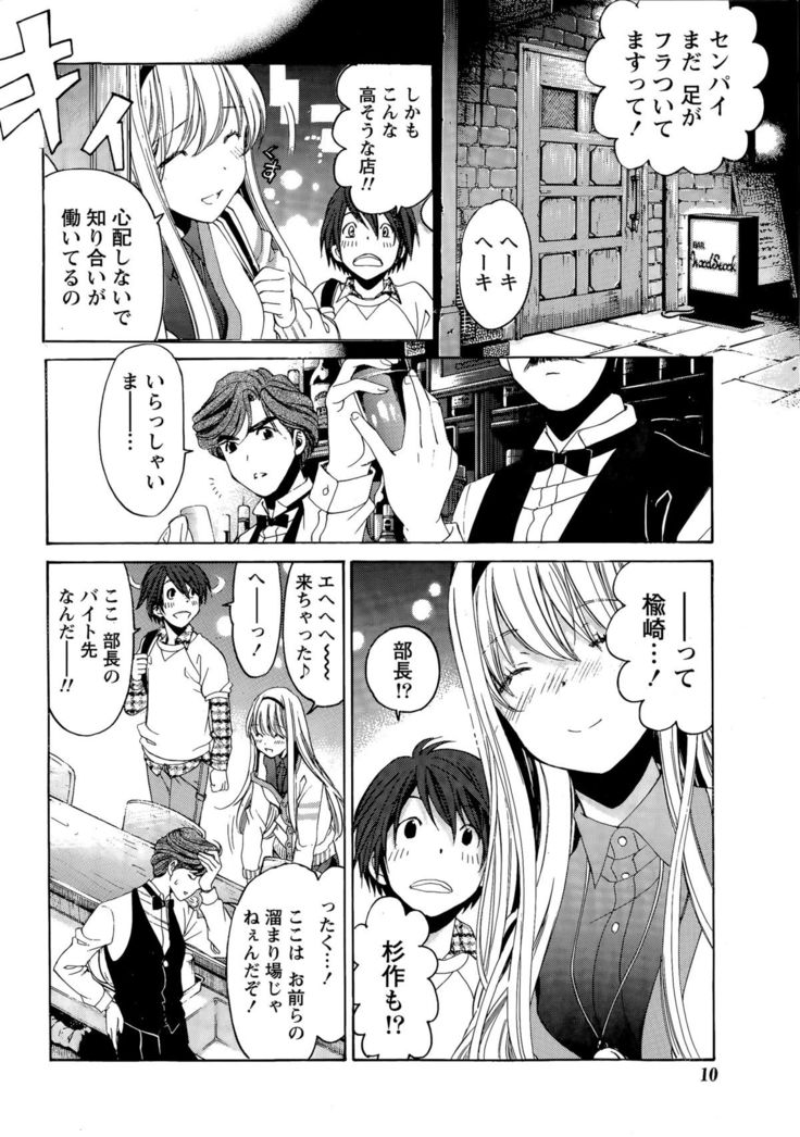 Crystal Days Ch. 1-11