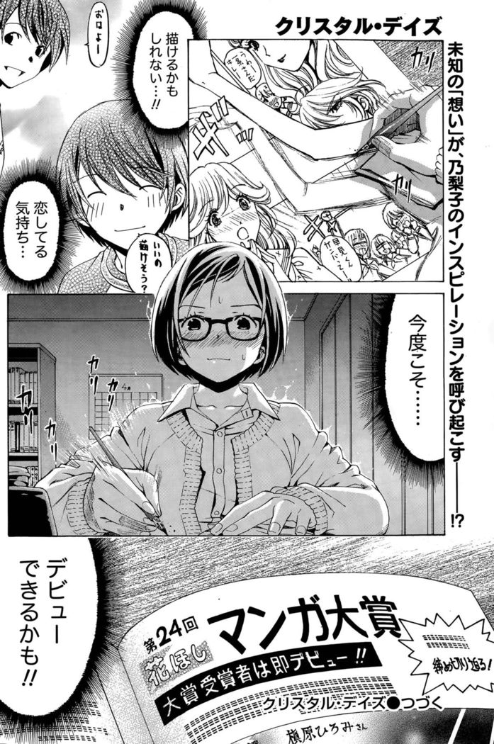Crystal Days Ch. 1-11